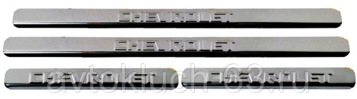 Накладки на пороги Chevrolet хром с гравировкой, Ладья в интернет-магазине avtofirma63.ru 