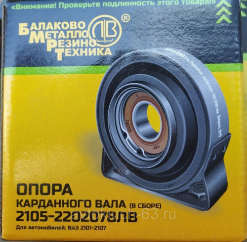 Опора карданного вала (подвесной) ВАЗ 2105, БМРТ