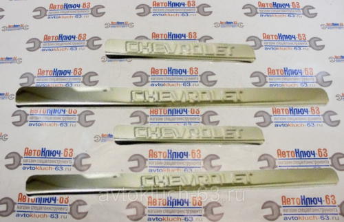 Накладки на пороги Chevrolet хром с гравировкой, Ладья в интернет-магазине avtofirma63.ru 