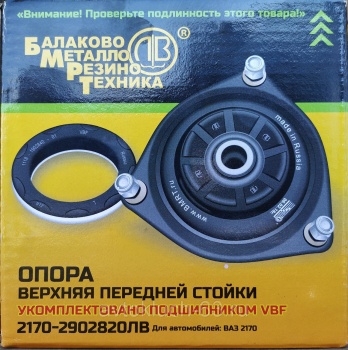 Опора верхней передней стойки ВАЗ 2170 c подшипником VBF, БМРТ в интернет-магазине avtofirma63.ru 