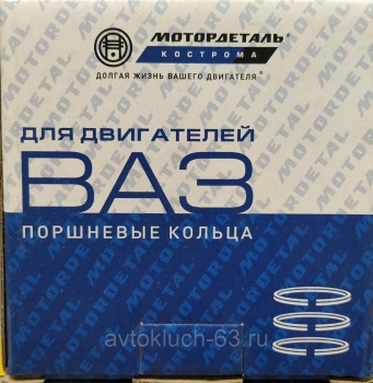 Кольца поршневые ВАЗ 21083 82,4 МоторДеталь в интернет-магазине avtofirma63.ru 