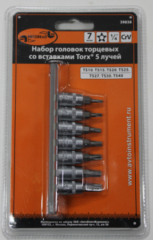 Набор головок торцевых со вставкой 5-лучевая звезда АвтоDело в интернет-магазине avtofirma63.ru 