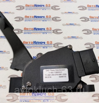 Педаль газа электронная Калина, Гранта 11183-1108500-01