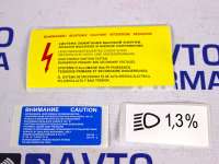 Наклейки Внимание высокое напряжение и 1,3% для автомобилей с кондиционером в интернет-магазине avtofirma63.ru 