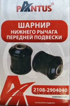 Шарнир нижнего рычага передней подвески на ВАЗ 2108 резина Pantus в интернет-магазине avtofirma63.ru 