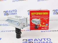 Вилка нагрузочная НВ-01 в интернет-магазине avtofirma63.ru 