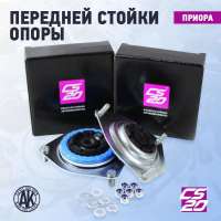 Опоры передних стоек с подшипником Приора CS20 в интернет-магазине avtofirma63.ru 