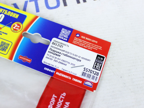 Втулка штанги стабилизатора концевая ВАЗ 2121 SS20 (желтая, полиуретан) в интернет-магазине avtofirma63.ru 