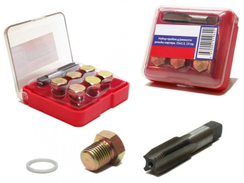 Набор пробок для ремонта резьбы картера, 15 х 1.5, 13 предметов в интернет-магазине avtofirma63.ru 