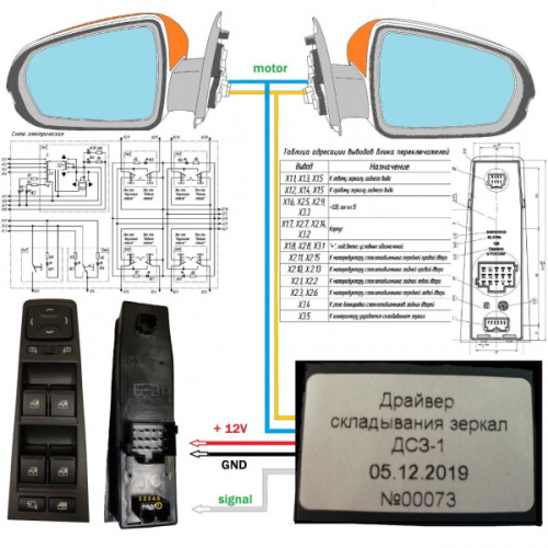 Заводские складывающиеся зеркала на 2180 нового образца с комплектом подключения в интернет-магазине avtofirma63.ru 