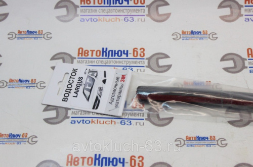 Водостоки лобового стекла на Лада Ларгус в интернет-магазине avtofirma63.ru 