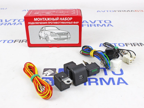 Комплект для подключения противотуманных фар