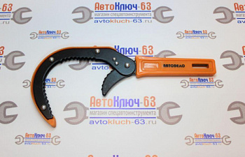 Ключ масляного фильтра АвтоDело в интернет-магазине avtofirma63.ru 