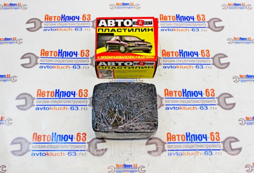 Автомобильный пластилин с преобразователем ржавчины (300гр) - Эффект в интернет-магазине avtofirma63.ru 