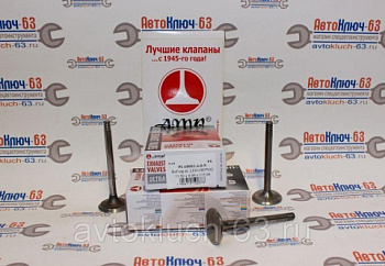 Клапаны выпускные азотированные AMP 2101 в интернет-магазине avtofirma63.ru 
