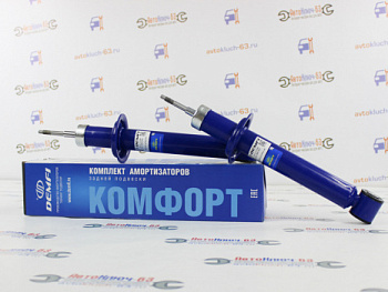 Задние амортизаторы ВАЗ 2108-21099, ВАЗ 2113-2115 Demfi Comfort газомасляные в интернет-магазине avtofirma63.ru 