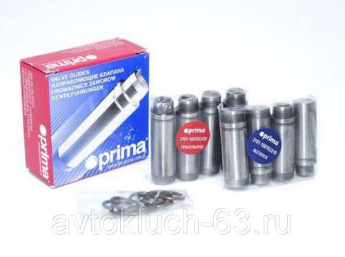 Втулки направляющие клапанов для а/м 2101-2107, 2121, 2123, Prima в интернет-магазине avtofirma63.ru 