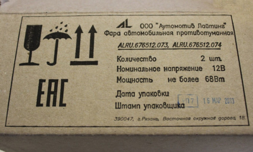 Фары противотуманные 2123, 2170 нового образца Bosch