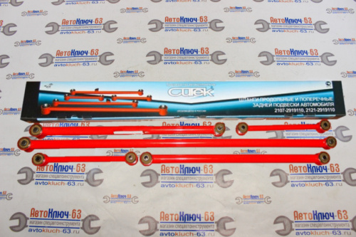 Реактивные тяги Лада Нива 4х4 нерегулируемые, втулка 40-40 полиуретан Профи-Кросс Ситек в интернет-магазине avtofirma63.ru 