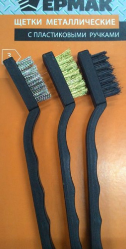 Набор щеток металлических с пластиковыми ручками (малые) Ермак в интернет-магазине avtofirma63.ru 