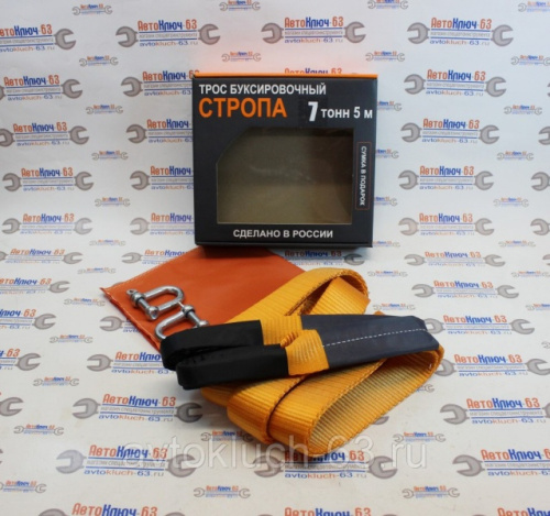 Буксировочный трос RopePRO 7 тонн 5 метров в интернет-магазине avtofirma63.ru 