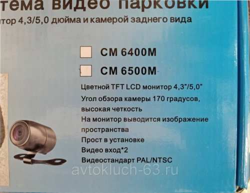 Камера заднего вида - монитор зеркало ParkBest