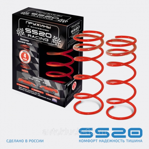 Передние пружины ВАЗ 2108,2109,21099, ВАЗ 2113,2114,2115  -30мм SS20 Racing переменный шаг в интернет-магазине avtofirma63.ru 