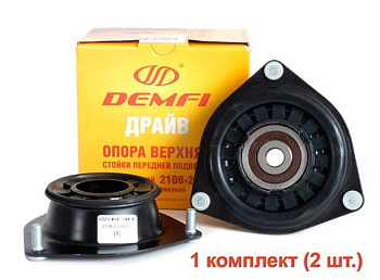 Опоры стойки передние верхние ВАЗ 2108 DEMFI Драйв в интернет-магазине avtofirma63.ru 