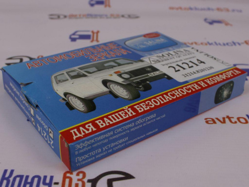 Зеркальный элемент стекло с голубым антибликом и обогревом для Шевроле Нива в интернет-магазине avtofirma63.ru 