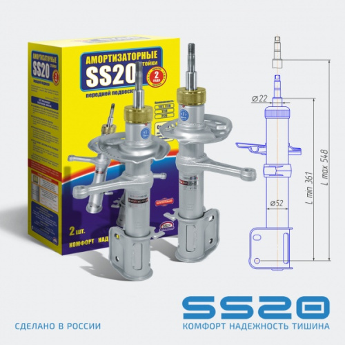 Передние стойки Лада Калина 1,2 SS20 Шоссе в интернет-магазине avtofirma63.ru 