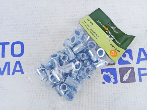 Заклёпки резьбовые стальные с насечкой М10x21 мм (50 шт.) Дело Техники в интернет-магазине avtofirma63.ru 