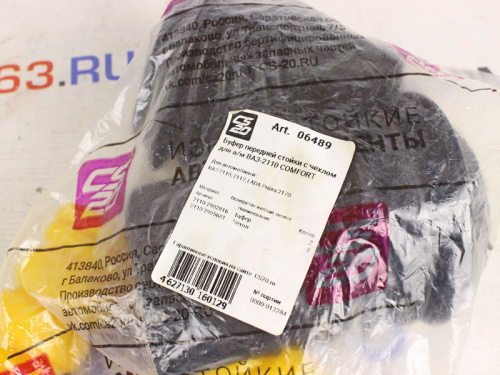 Отбойники с пыльниками передней стойки на ВАЗ 2110-2112 CS20 Comfort в интернет-магазине avtofirma63.ru 