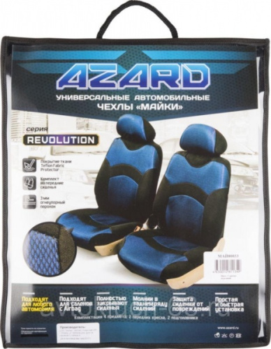Универсальные автомобильные чехлы-майки Revolution на передние сиденья, Azard