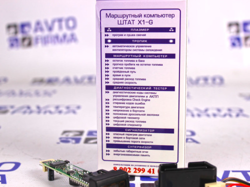 Бортовой компьютер X1-G для а/м 2170-72, 2180-81, 2190-94, Штат