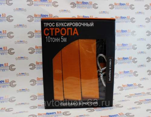 Буксировочный трос RopePRO 10 тонн 5 метров в интернет-магазине avtofirma63.ru 