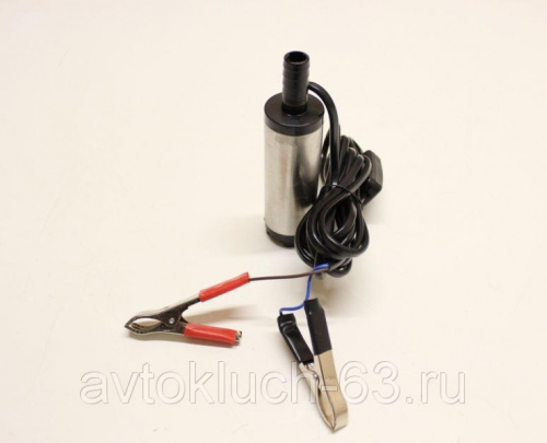 Насос для перекачки дизтоплива, без фильтра в интернет-магазине avtofirma63.ru 