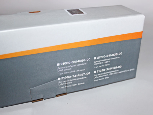 Рулевой наконечник левый ВАЗ 2108-21099, 2113-2115 от интернет-магазина avtofirma63.ru 