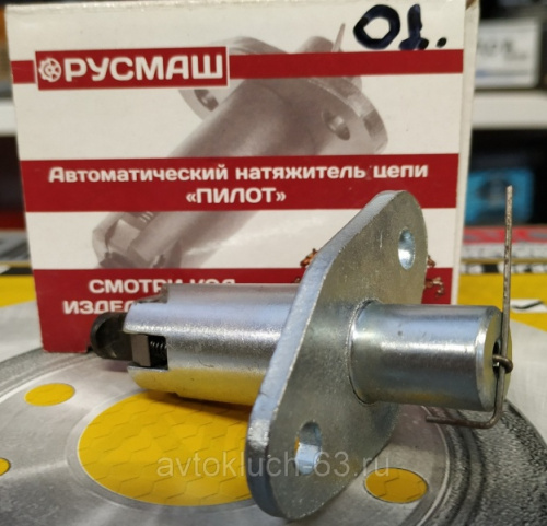 Натяжитель цепи Pilot ВАЗ 2101-06 РОДОС в интернет-магазине avtofirma63.ru 