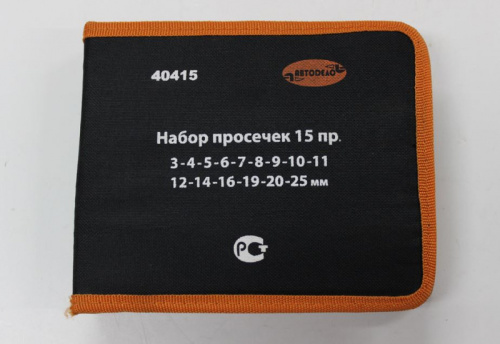 Набор просечек 15 штук 3,0-25,0 мм в сумке Авто Дело в интернет-магазине avtofirma63.ru 