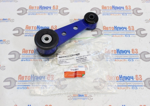 Штанга двигателя усиленная для а/м 2110-2112, 2170-2172 (300-я), Автопродукт в интернет-магазине avtofirma63.ru 