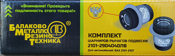 Шарнир нижнего рычага передней подвески /сайлентблок/ ВАЗ 2101 резина БМРТ в интернет-магазине avtofirma63.ru 
