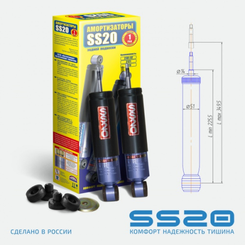 Передние амортизаторы Нива Шевроле SS20 Шоссе в интернет-магазине avtofirma63.ru 