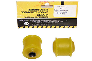 Сайлентблок заднего амортизатора 2108 VTULKA полиуретан, желтый в интернет-магазине avtofirma63.ru 