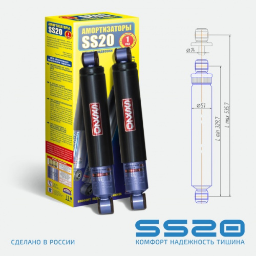 Амортизаторы задней подвески SS20 Спорт 2123 Шевроле Нива SS20176 в интернет-магазине avtofirma63.ru 