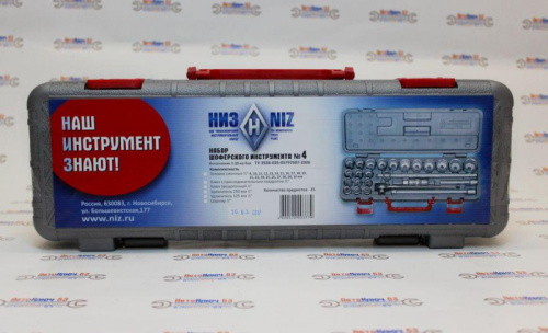 Набор шоферского инструмента № 4, 25 предметов НИЗ в интернет-магазине avtofirma63.ru 