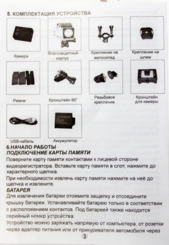 Водонипроницаемая экшн-камера DV12, Eplutus