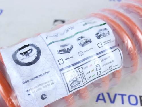 Задние пружины Шевроле Нива ВАЗ 2123 +50 мм желтые Технорессор в интернет-магазине avtofirma63.ru 