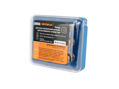 Набор для восстановления резьбы масляных отверстий М13х1.5 АвтоDело в интернет-магазине avtofirma63.ru 
