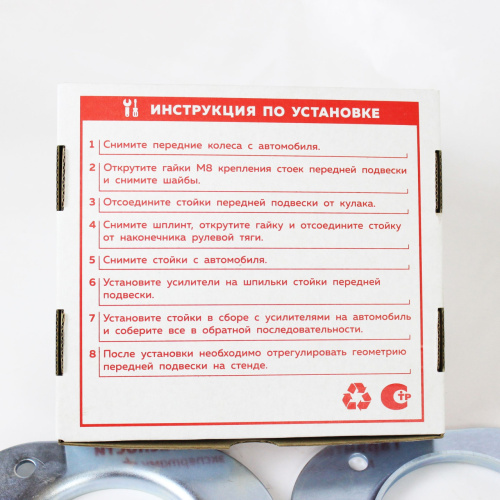 Усилители опор стоек Калина, Калина 2, Гранта в интернет-магазине avtofirma63.ru 
