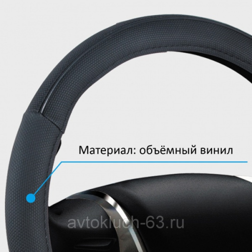 Оплетка на руль виниловая "L" (d=40см) Bold Vinil черная, Azard